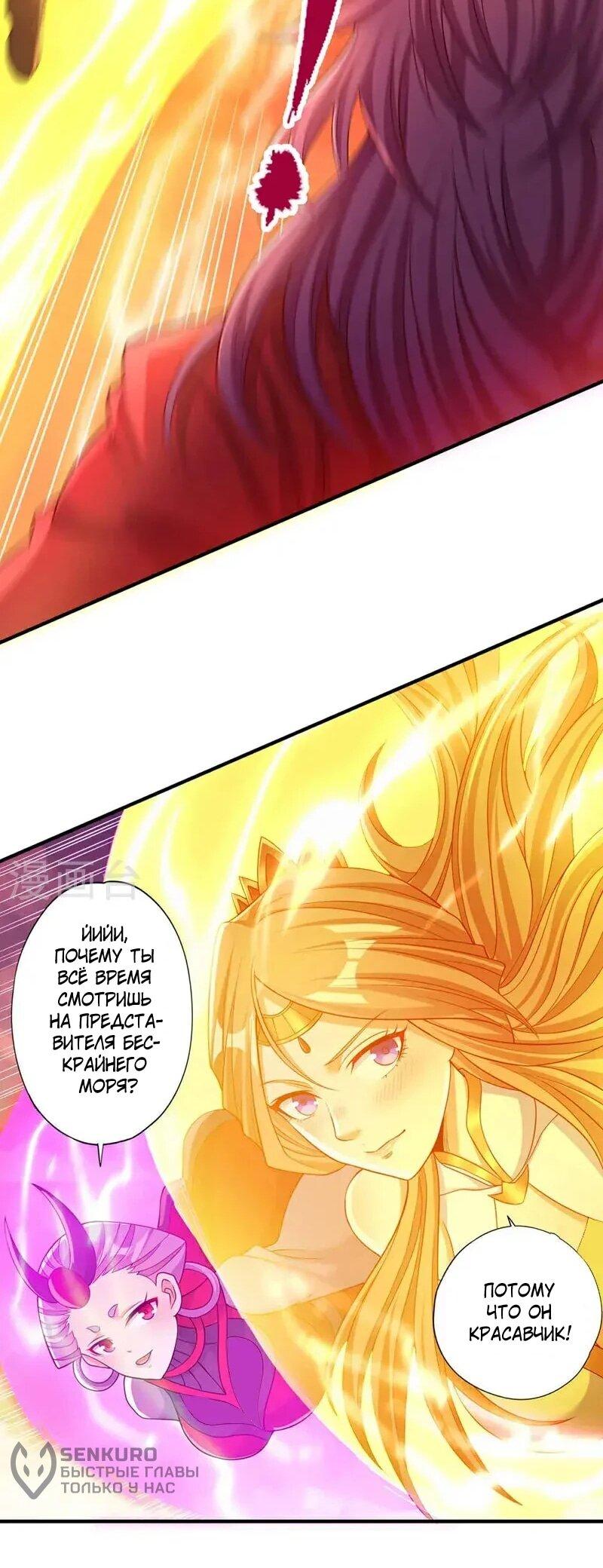 Манга Время перерождения - Глава 378 Страница 18