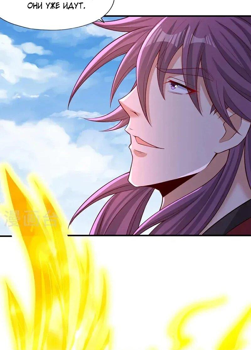 Манга Время перерождения - Глава 378 Страница 4