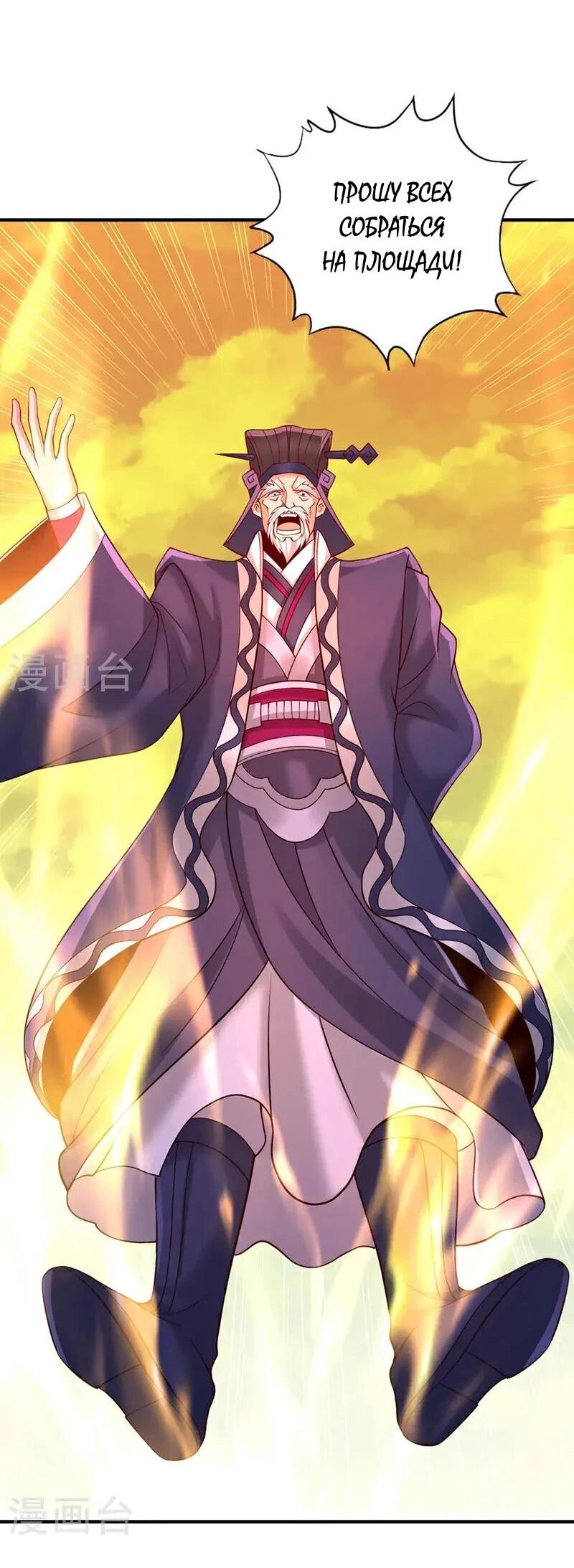 Манга Время перерождения - Глава 378 Страница 16