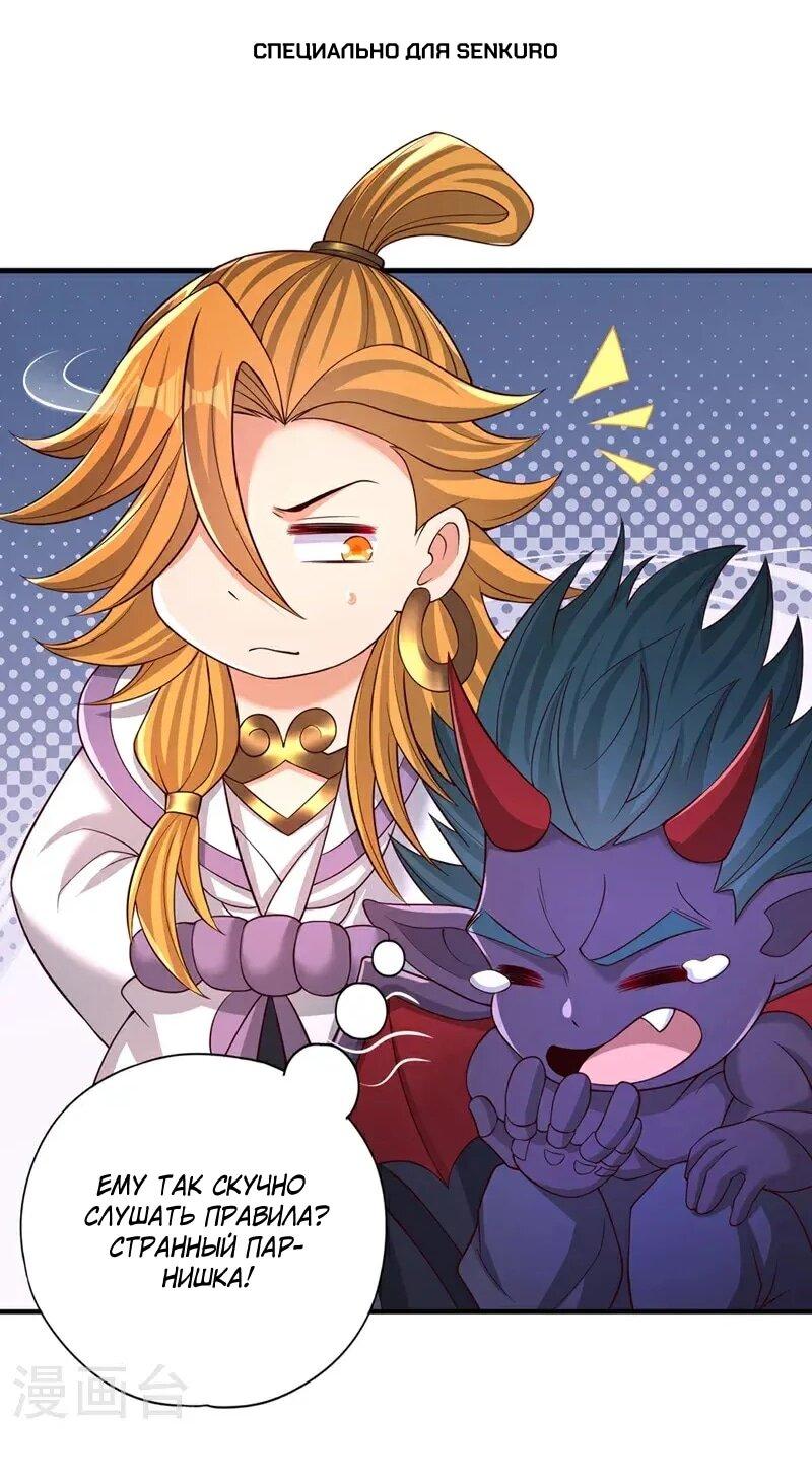 Манга Время перерождения - Глава 379 Страница 1