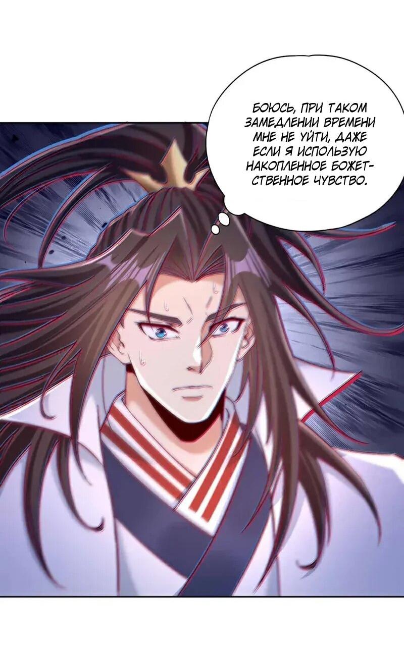 Манга Время перерождения - Глава 379 Страница 17