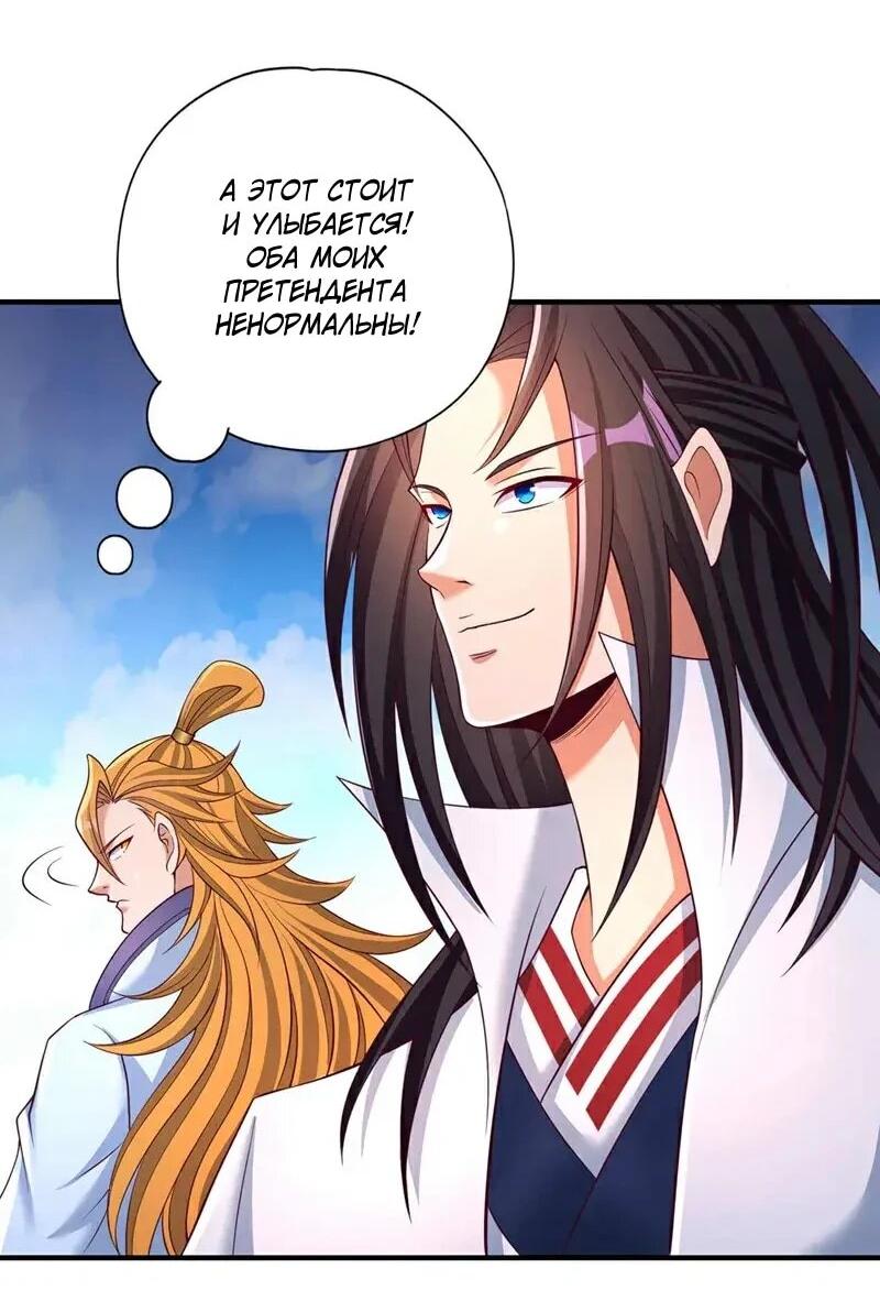 Манга Время перерождения - Глава 379 Страница 2