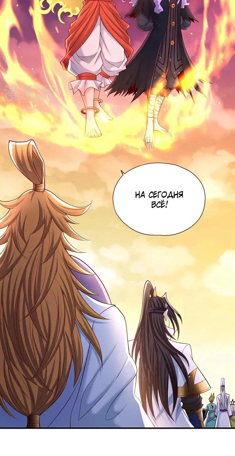 Манга Время перерождения - Глава 379 Страница 7