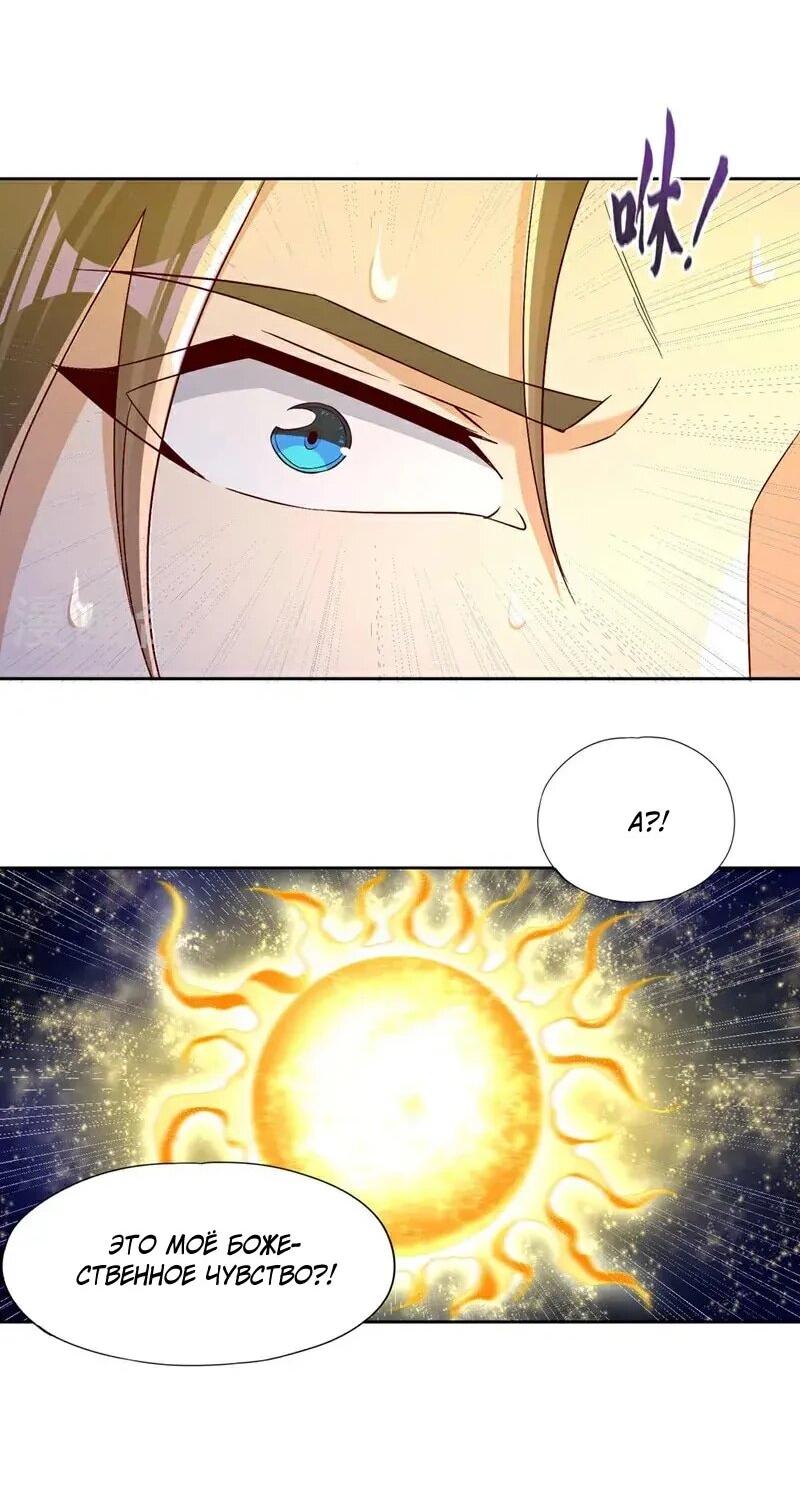 Манга Время перерождения - Глава 379 Страница 18