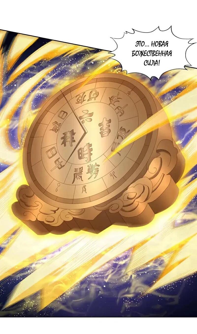 Манга Время перерождения - Глава 379 Страница 20