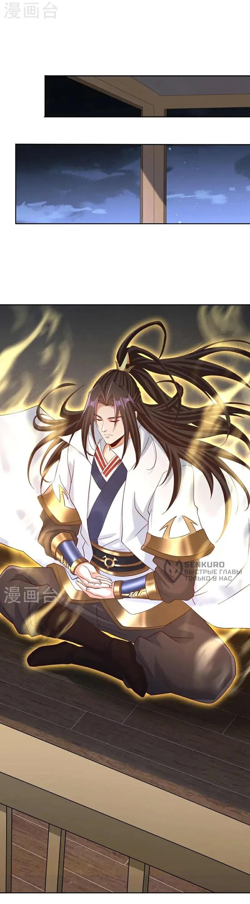 Манга Время перерождения - Глава 379 Страница 13