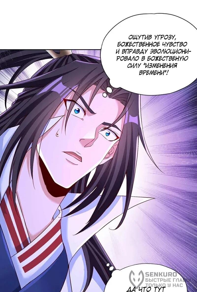 Манга Время перерождения - Глава 379 Страница 21