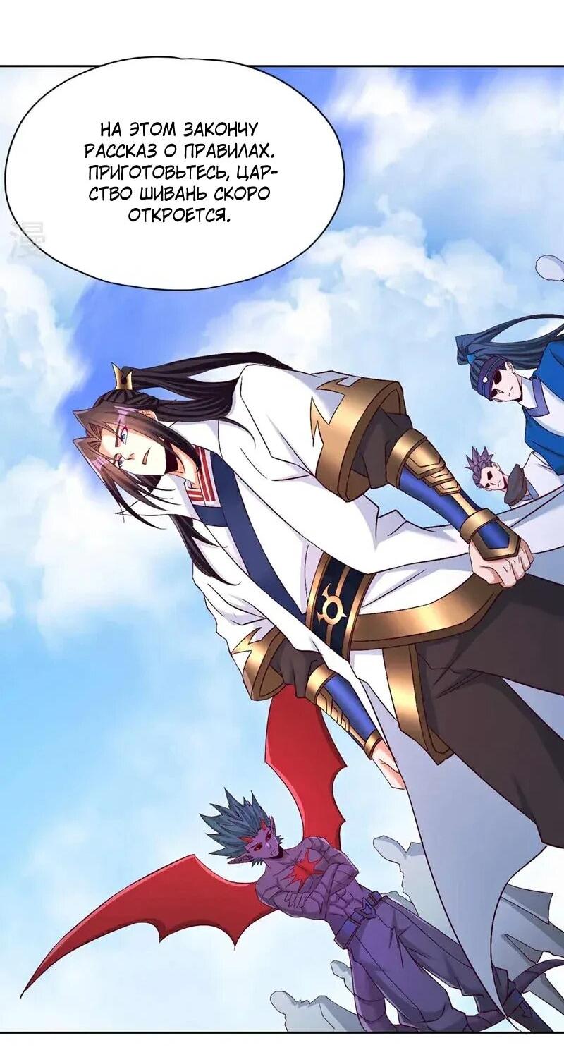 Манга Время перерождения - Глава 380 Страница 7