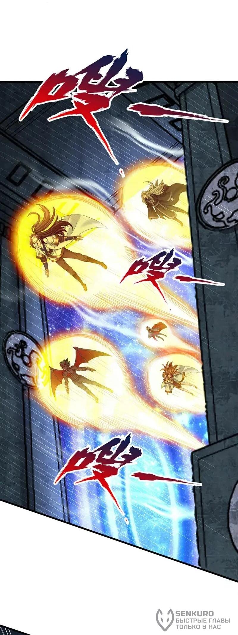 Манга Время перерождения - Глава 380 Страница 20