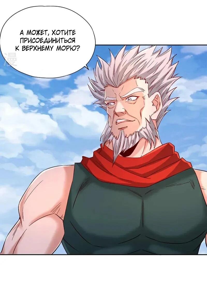 Манга Время перерождения - Глава 380 Страница 14