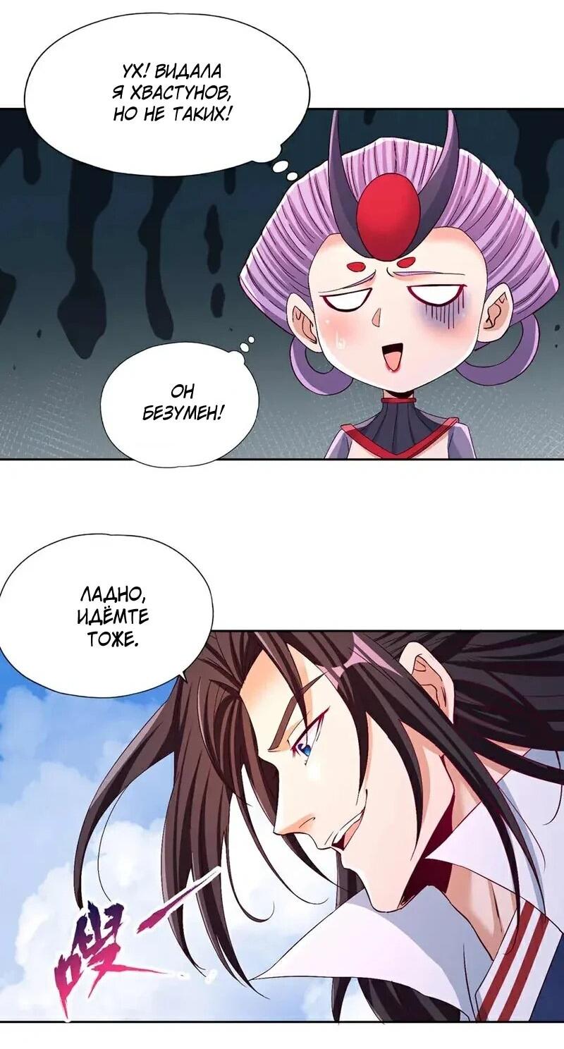 Манга Время перерождения - Глава 380 Страница 19