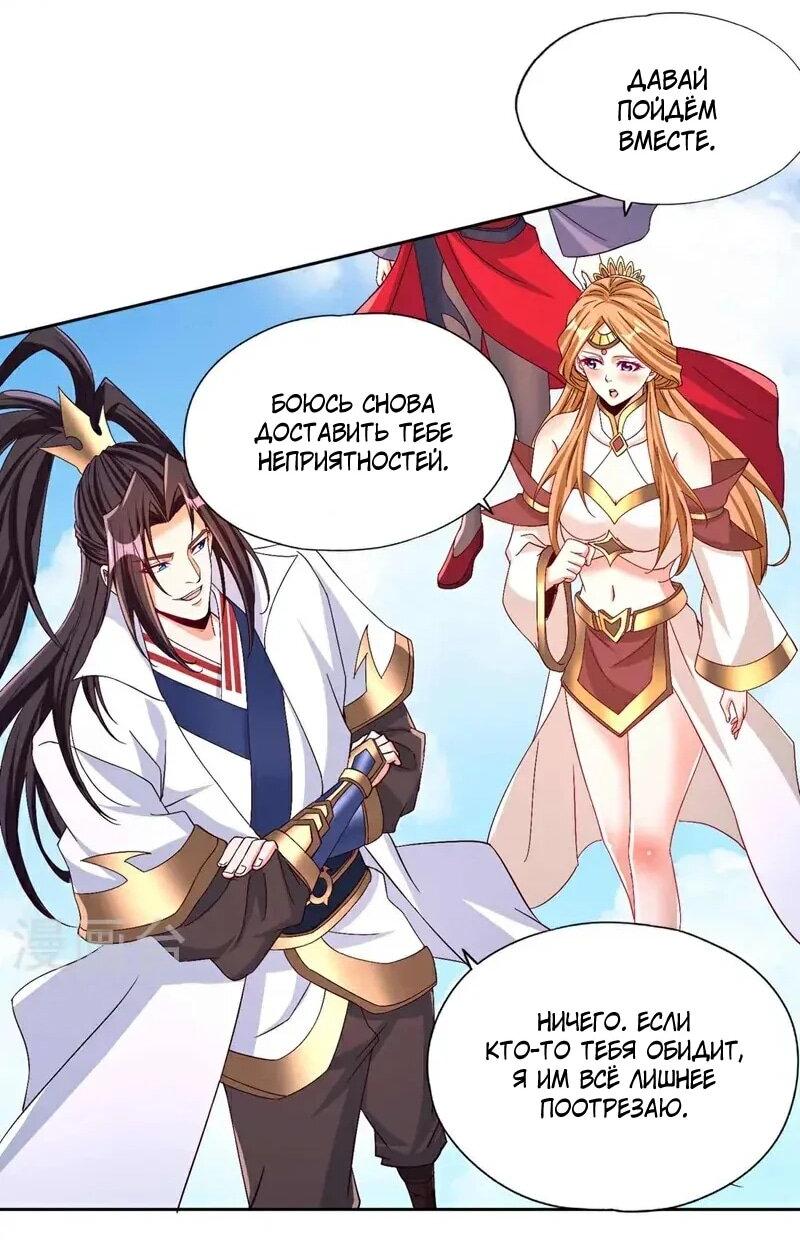 Манга Время перерождения - Глава 380 Страница 18