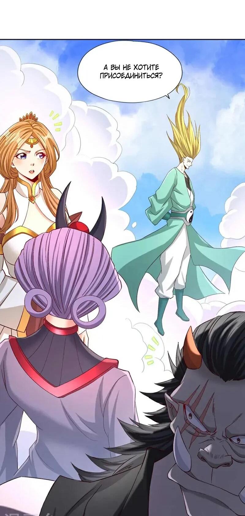 Манга Время перерождения - Глава 380 Страница 10