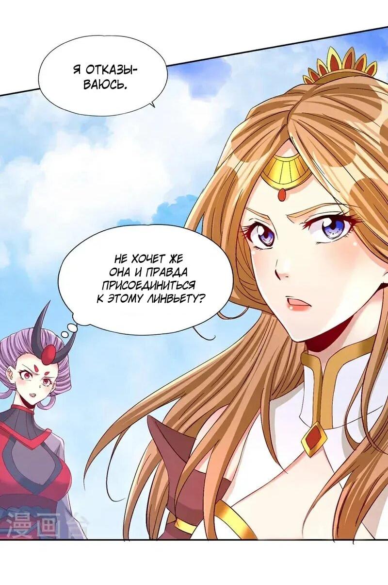 Манга Время перерождения - Глава 380 Страница 12