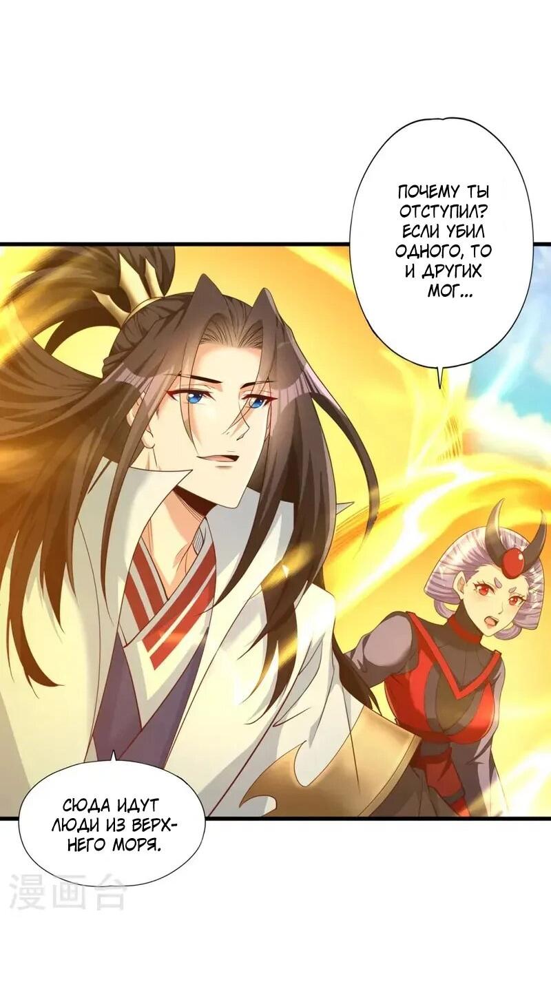 Манга Время перерождения - Глава 381 Страница 18
