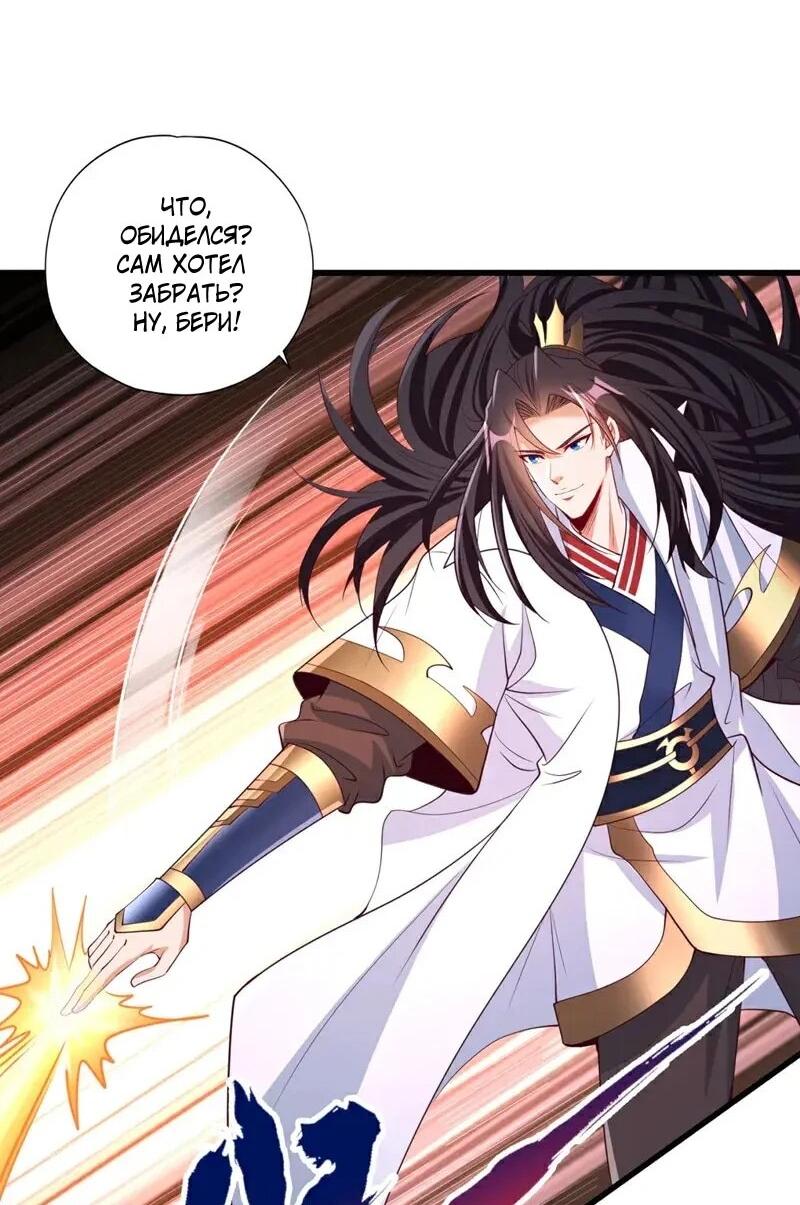 Манга Время перерождения - Глава 381 Страница 15