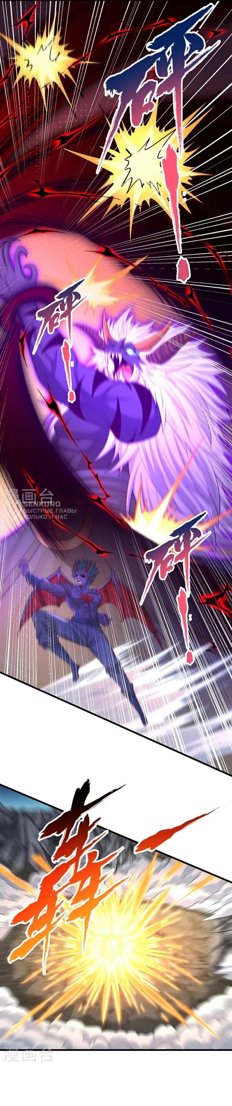 Манга Время перерождения - Глава 381 Страница 5