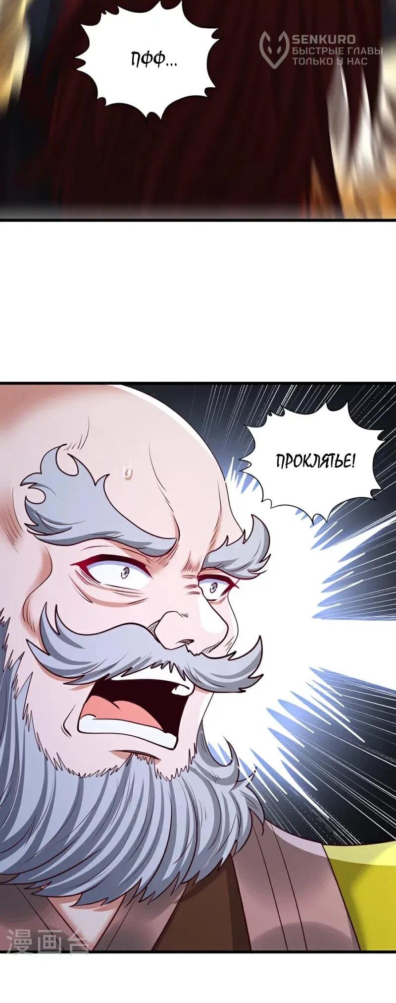 Манга Время перерождения - Глава 381 Страница 13