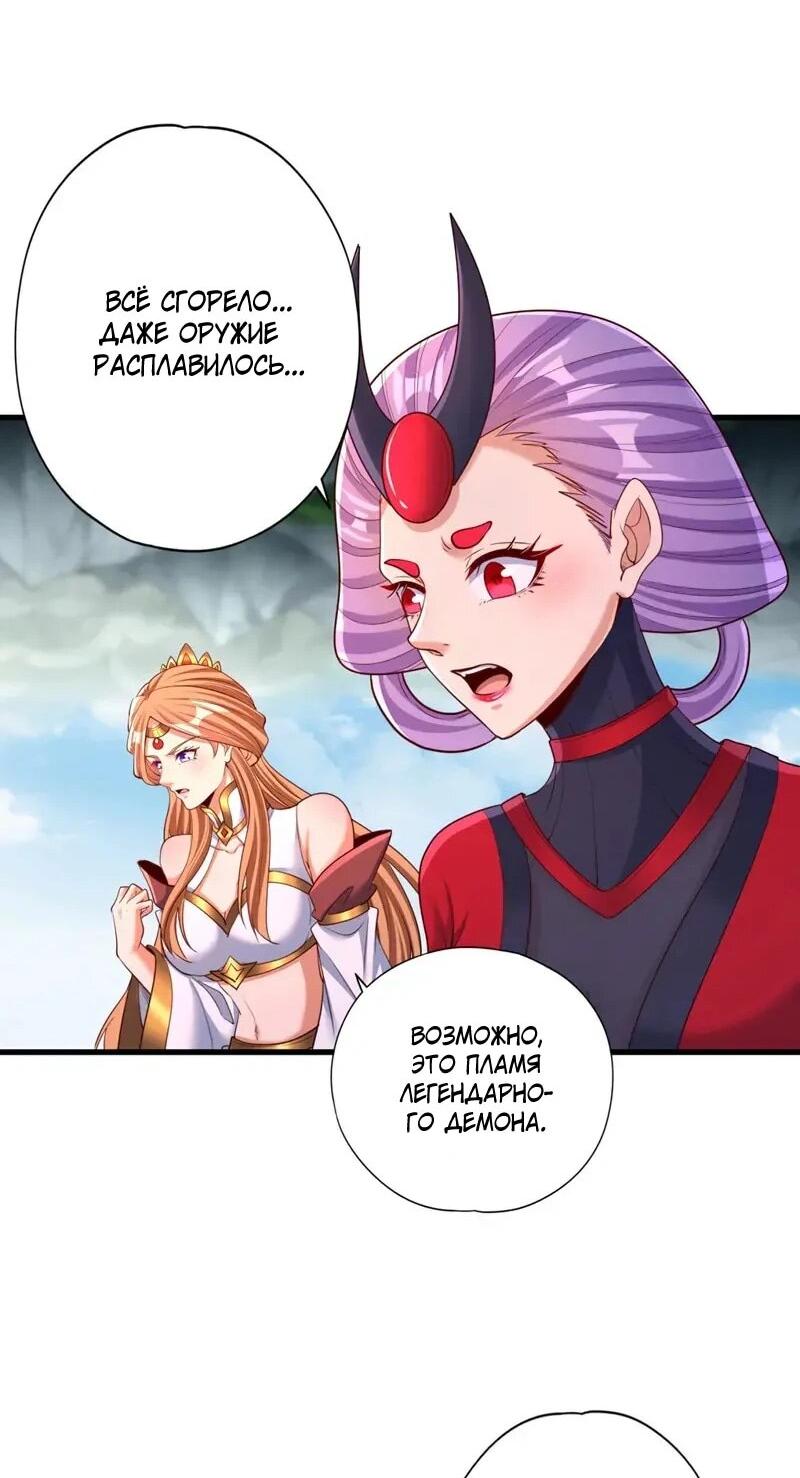 Манга Время перерождения - Глава 381 Страница 26