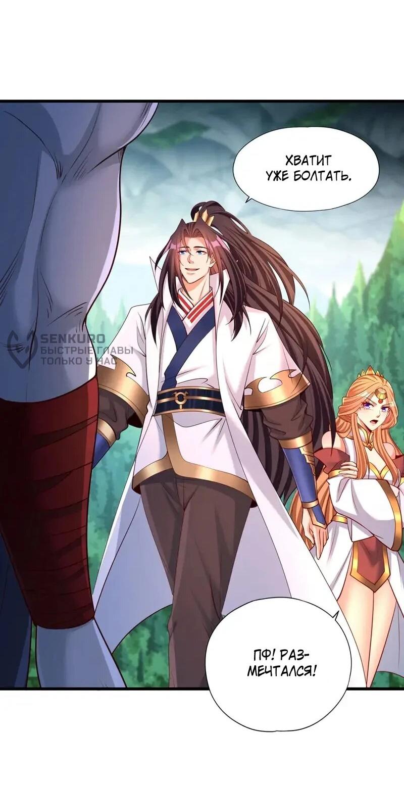 Манга Время перерождения - Глава 381 Страница 8