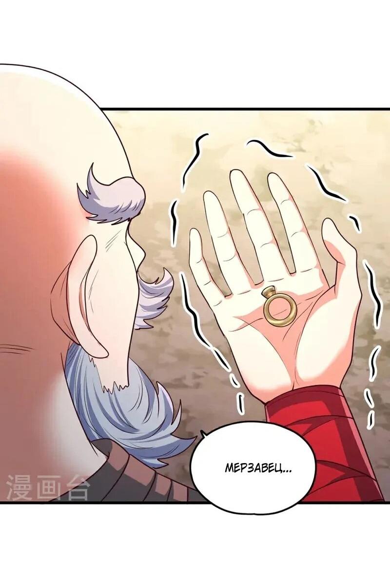 Манга Время перерождения - Глава 381 Страница 19