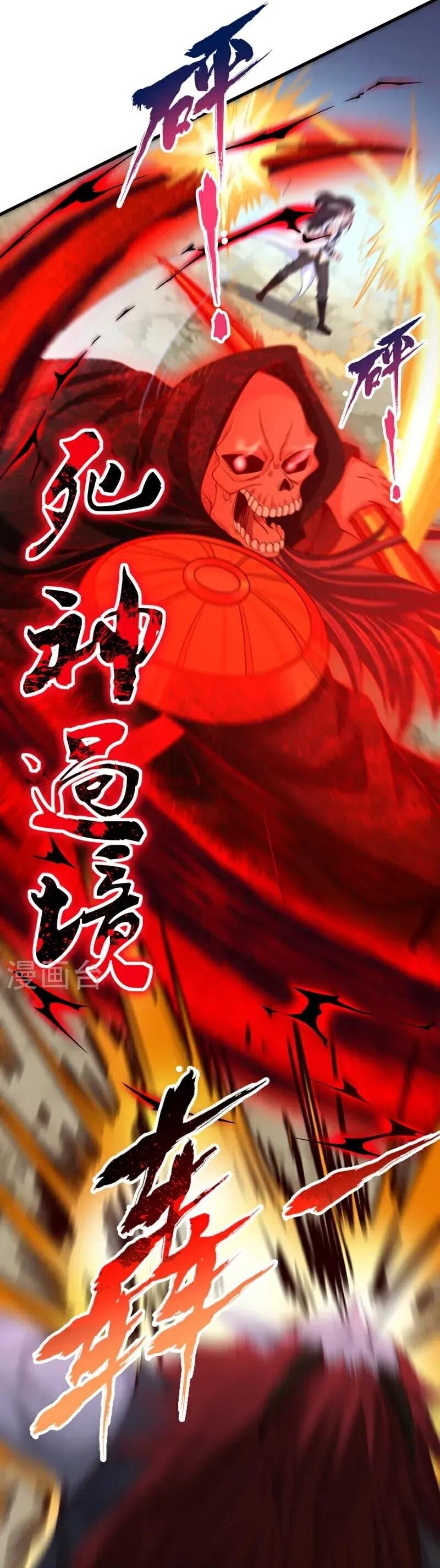 Манга Время перерождения - Глава 381 Страница 12