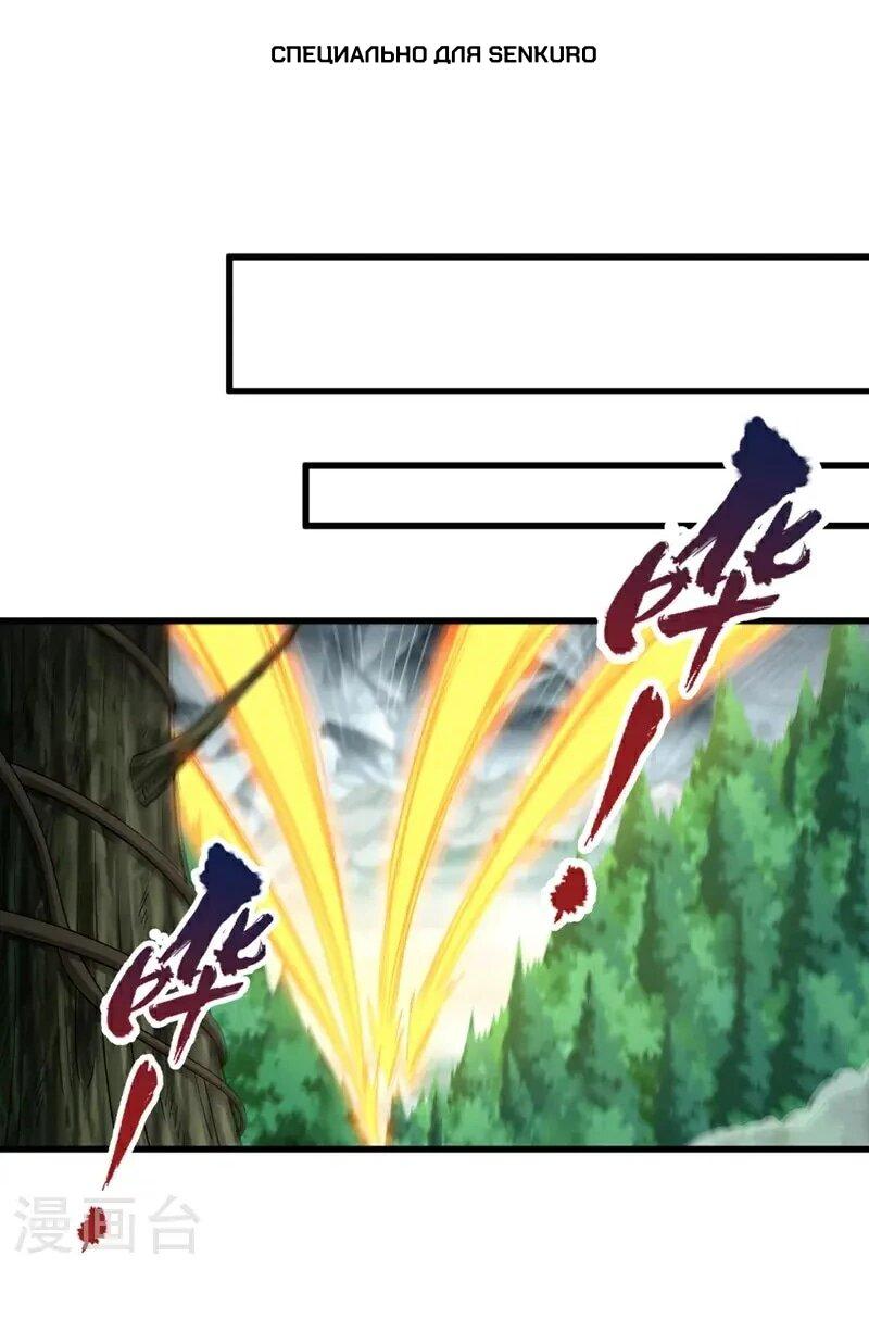 Манга Время перерождения - Глава 381 Страница 1