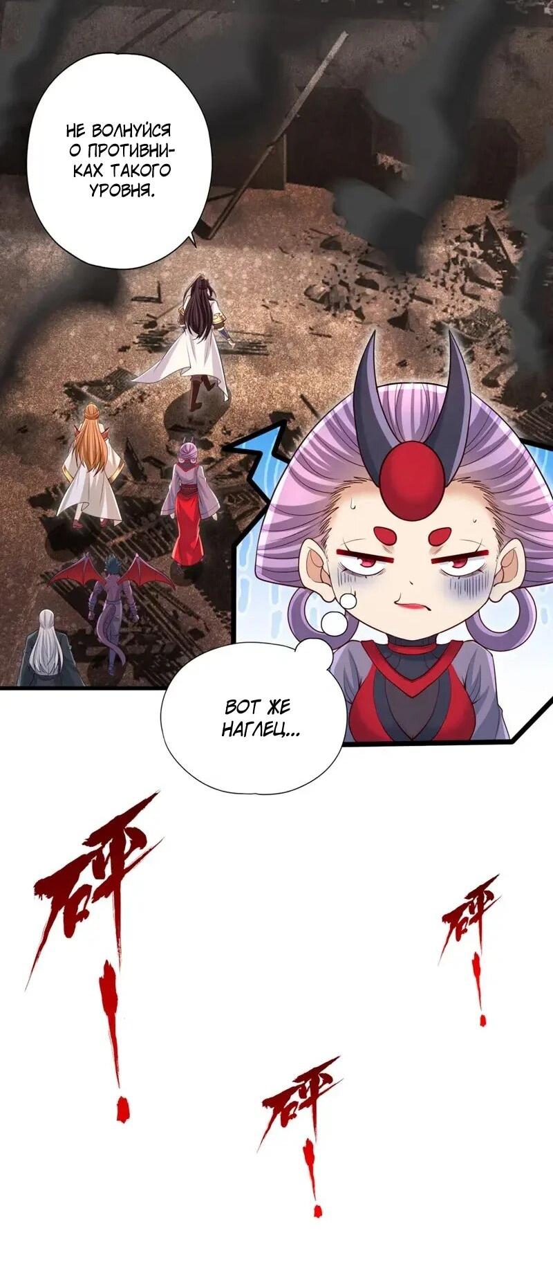 Манга Время перерождения - Глава 381 Страница 24