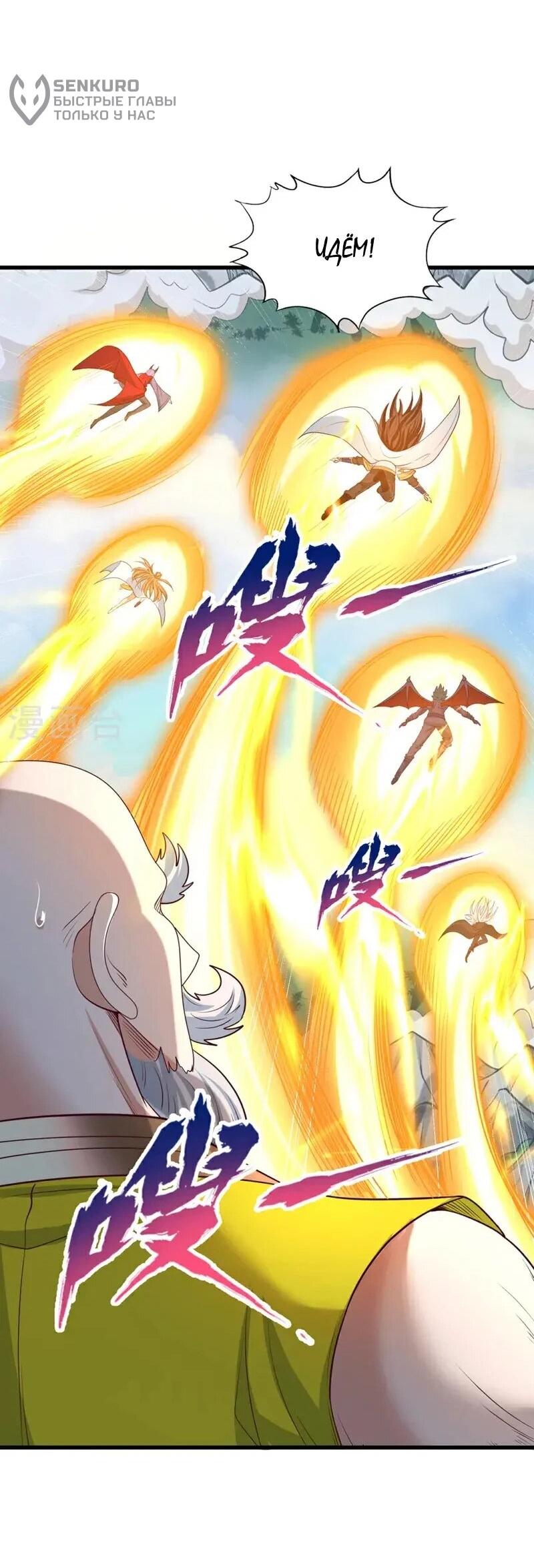 Манга Время перерождения - Глава 381 Страница 17