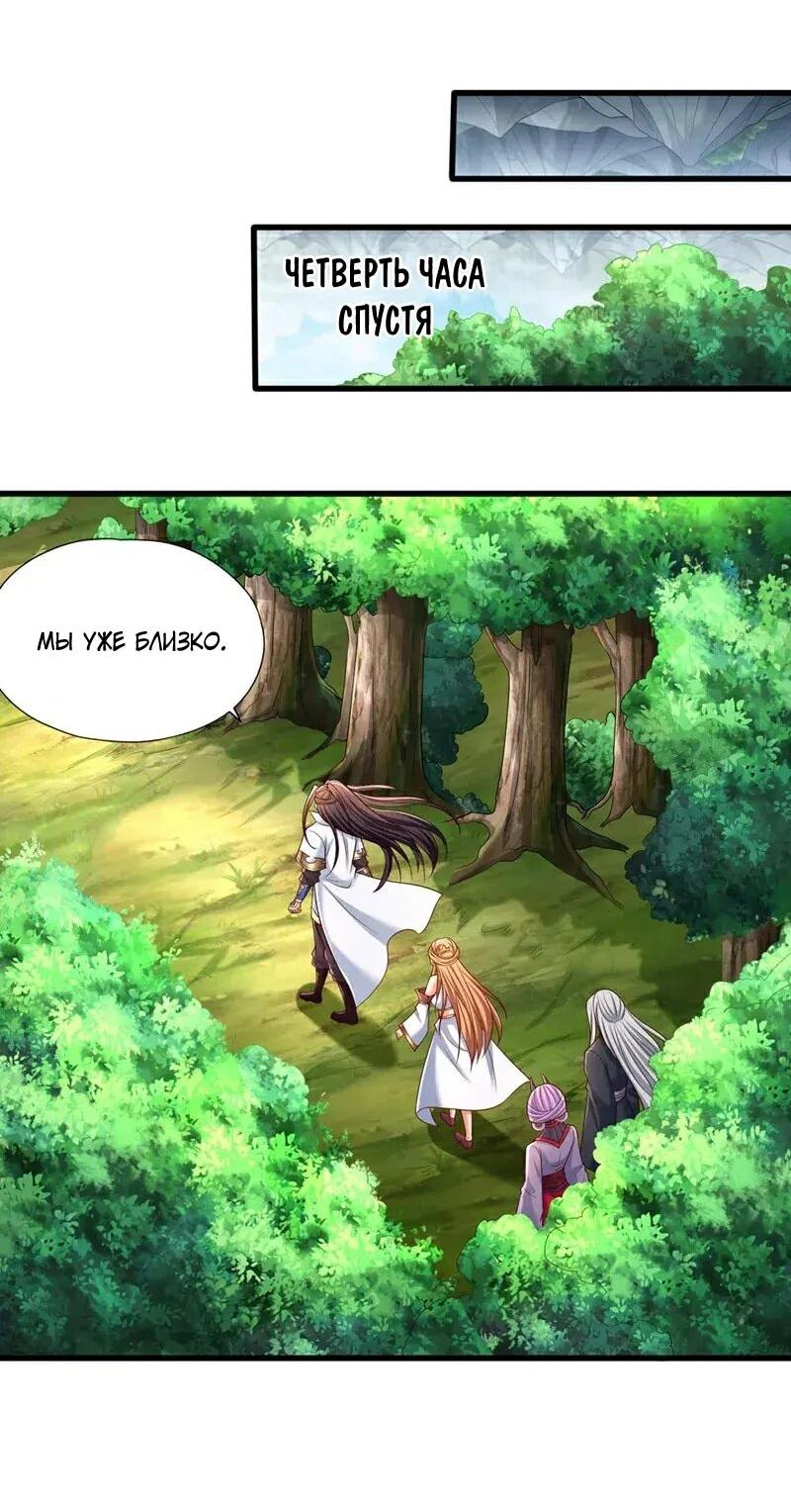 Манга Время перерождения - Глава 382 Страница 15