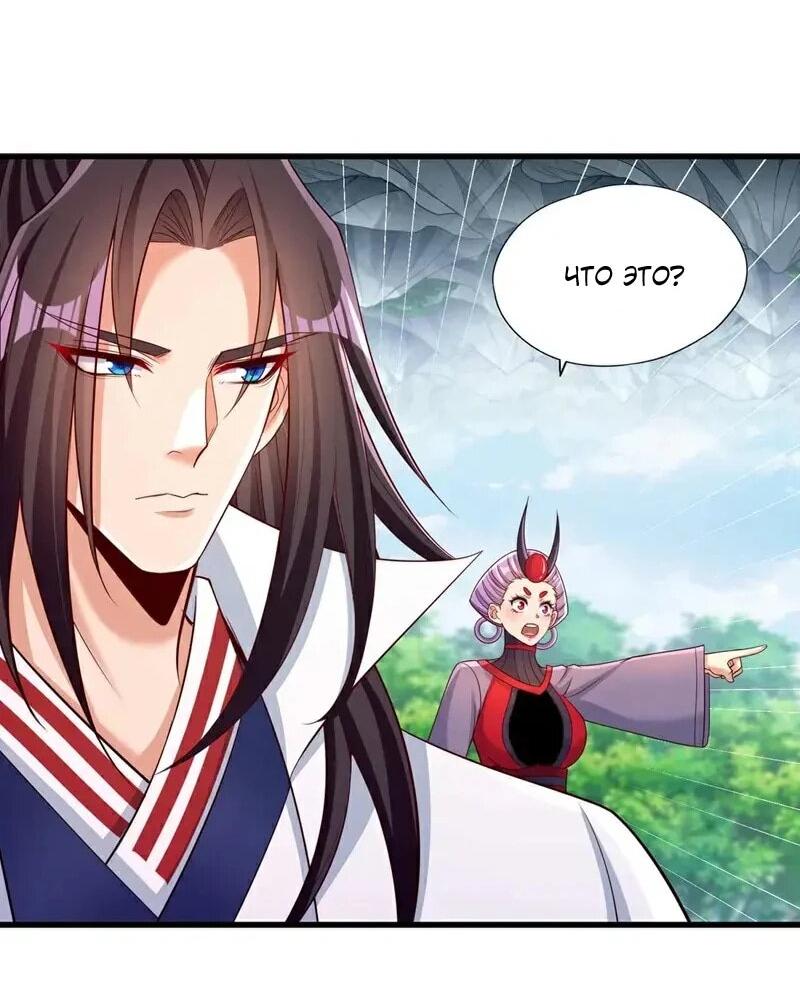 Манга Время перерождения - Глава 382 Страница 16