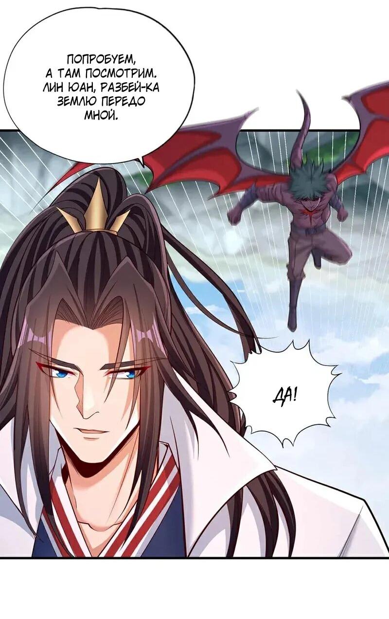 Манга Время перерождения - Глава 382 Страница 7