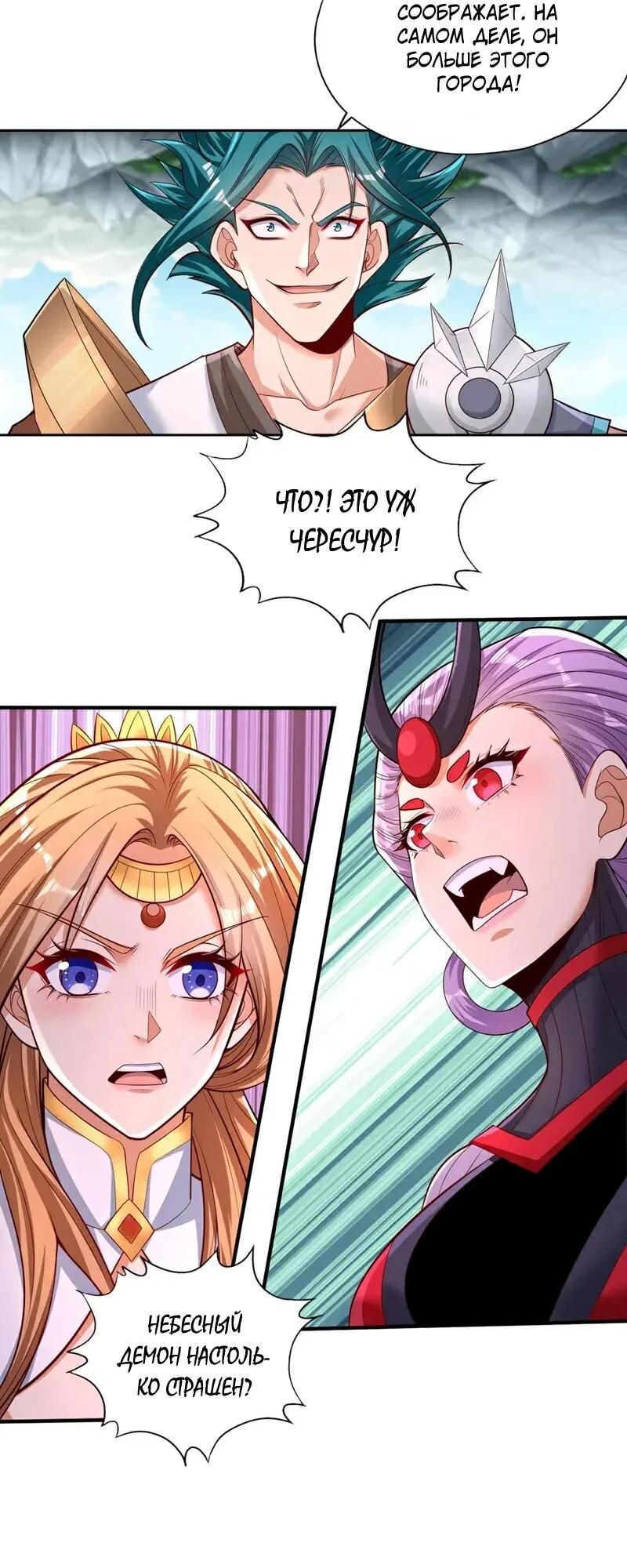 Манга Время перерождения - Глава 382 Страница 4