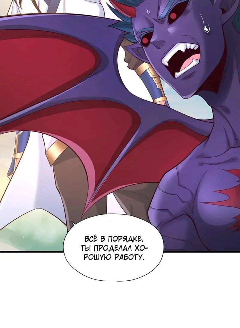 Манга Время перерождения - Глава 382 Страница 12