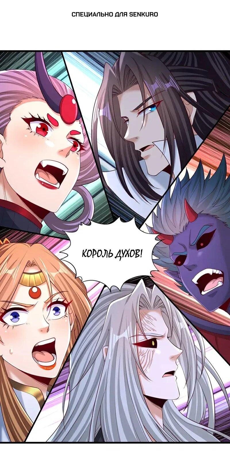 Манга Время перерождения - Глава 382 Страница 1