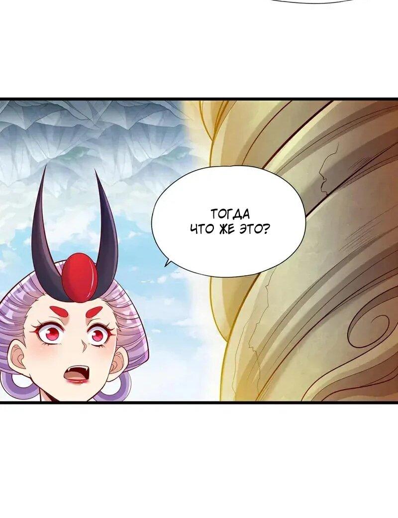 Манга Время перерождения - Глава 382 Страница 18