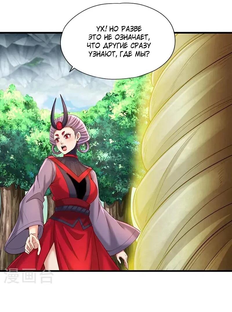 Манга Время перерождения - Глава 382 Страница 20