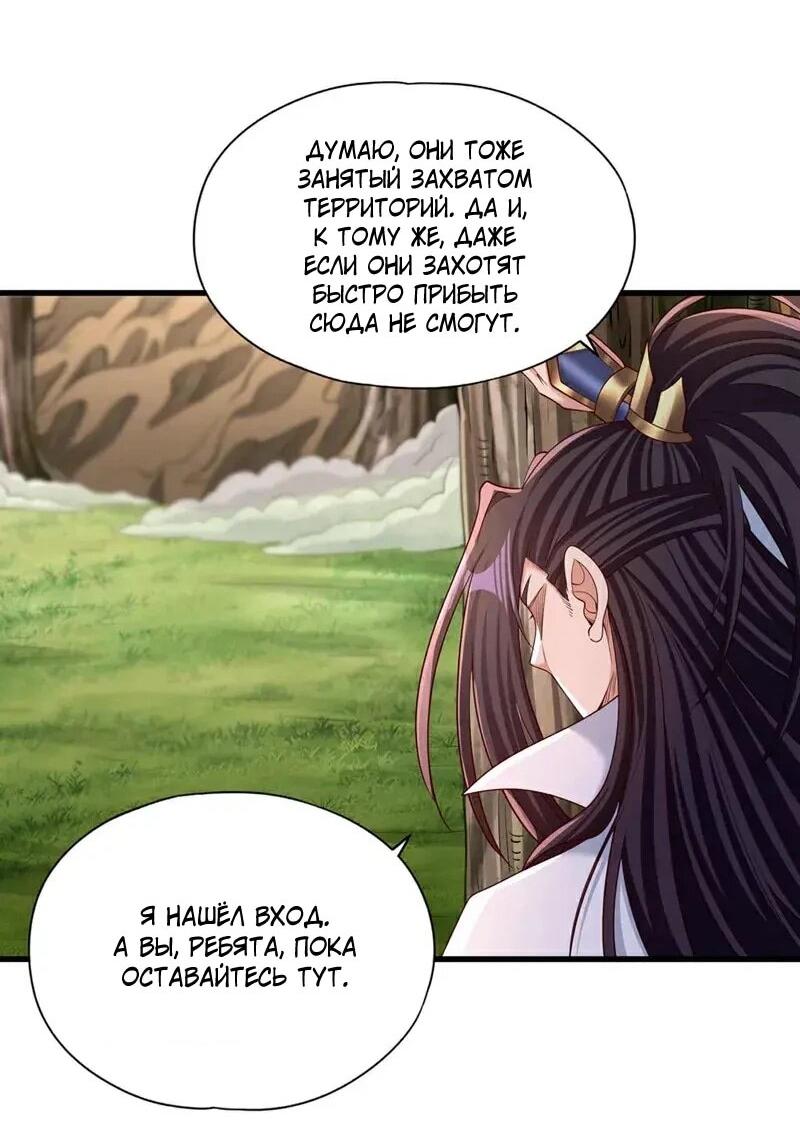 Манга Время перерождения - Глава 382 Страница 21