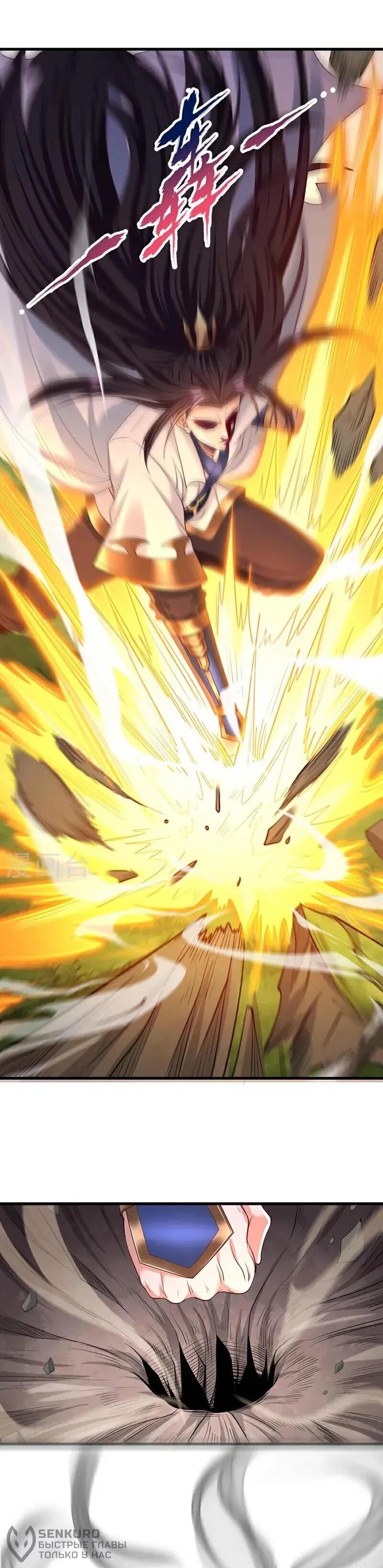 Манга Время перерождения - Глава 382 Страница 23