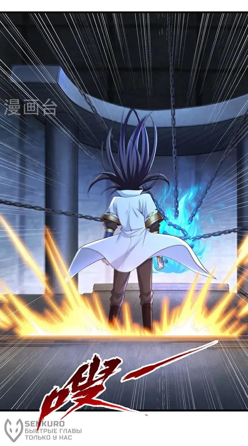 Манга Время перерождения - Глава 384 Страница 22