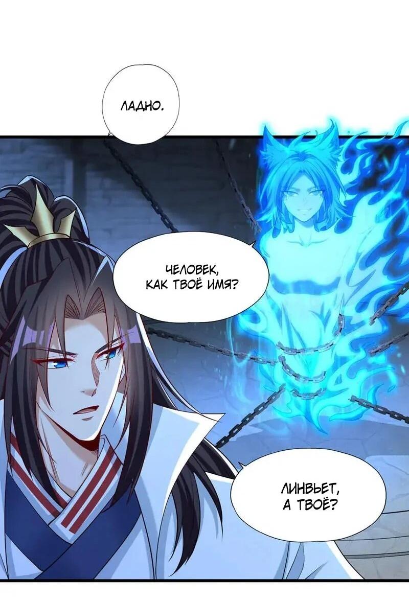 Манга Время перерождения - Глава 384 Страница 8