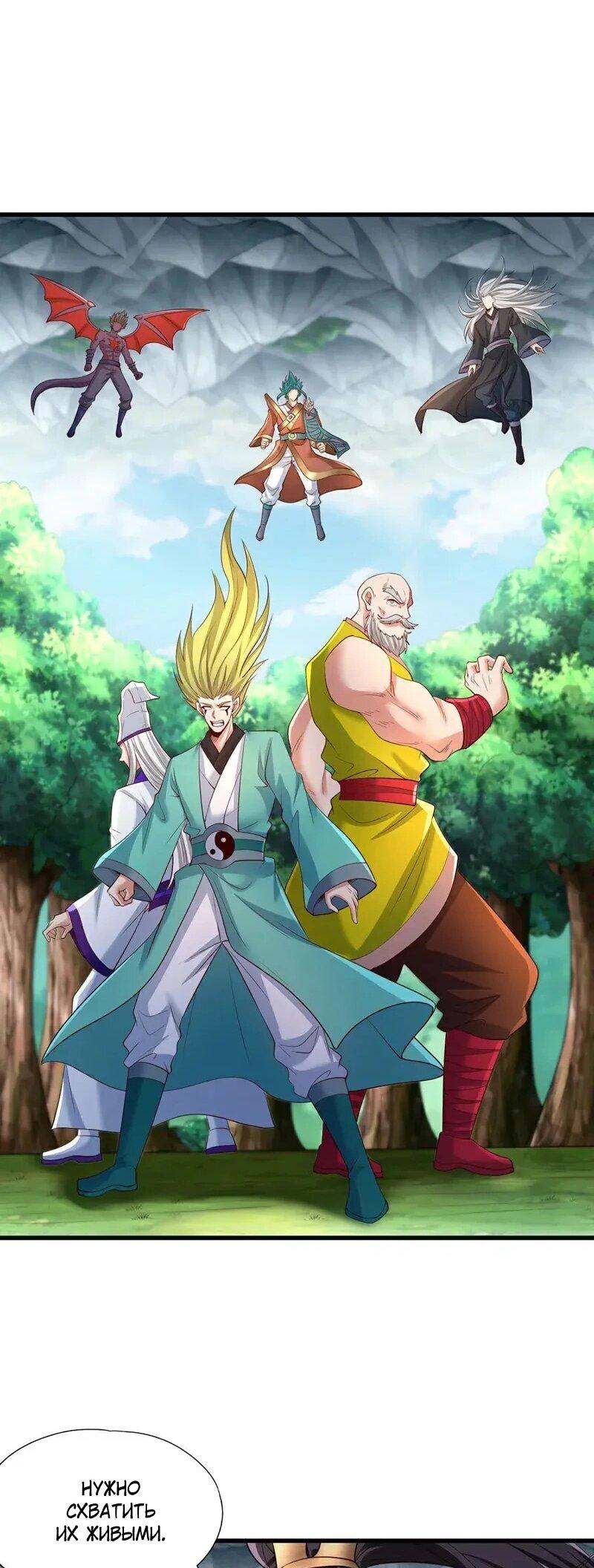 Манга Время перерождения - Глава 384 Страница 10