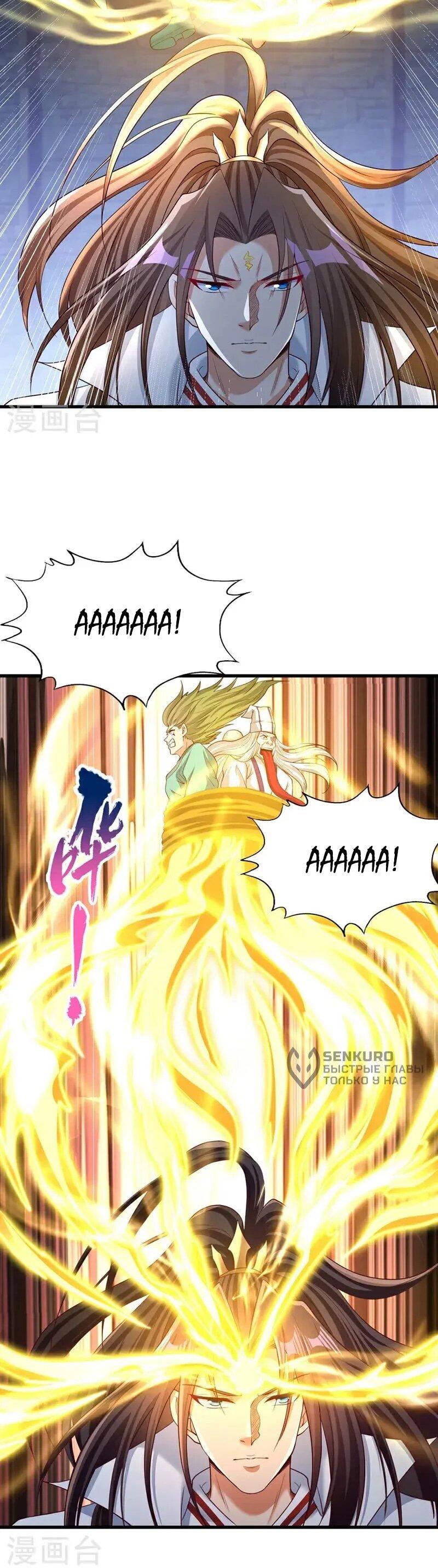 Манга Время перерождения - Глава 384 Страница 17