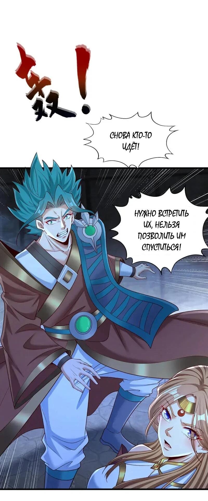 Манга Время перерождения - Глава 384 Страница 20