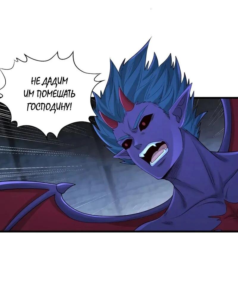 Манга Время перерождения - Глава 384 Страница 21