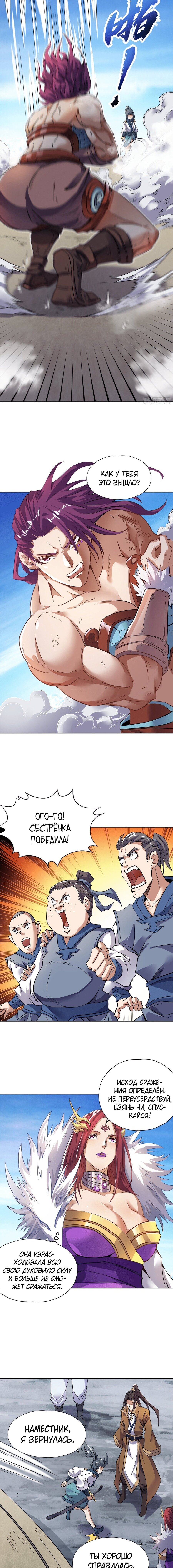 Манга Время перерождения - Глава 18 Страница 2