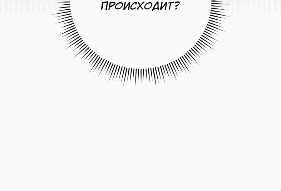 Манга Тигр стал моим отцом - Глава 61 Страница 27