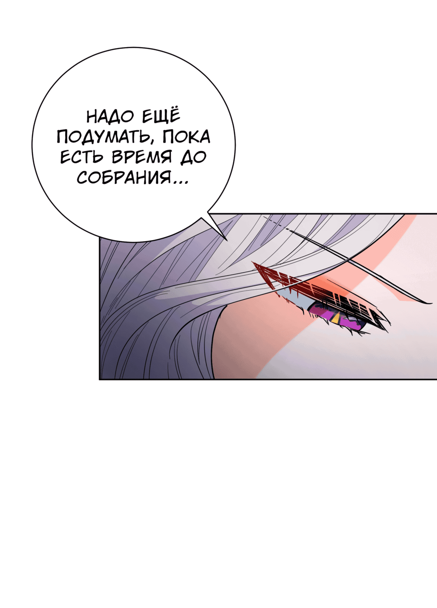 Манга Тигр стал моим отцом - Глава 53 Страница 58
