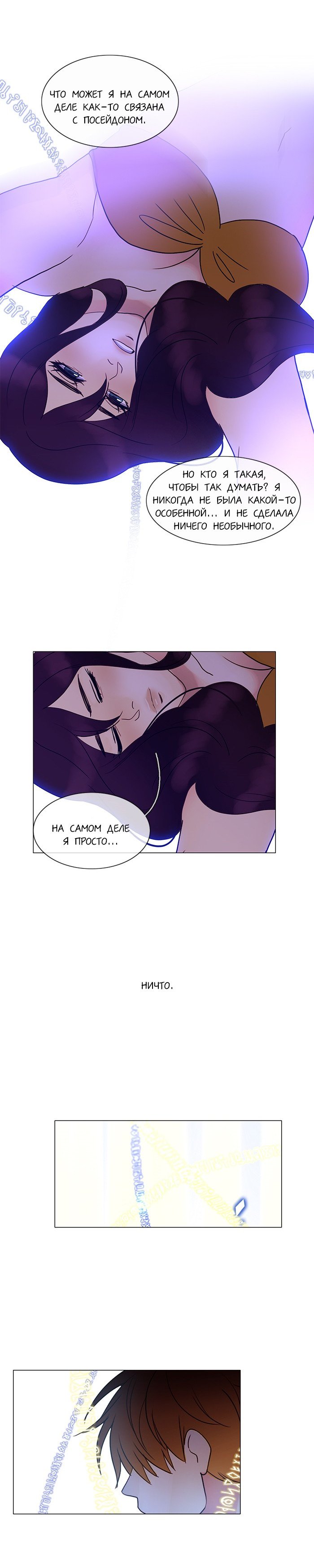 Манга Плач сирены - Глава 136 Страница 9