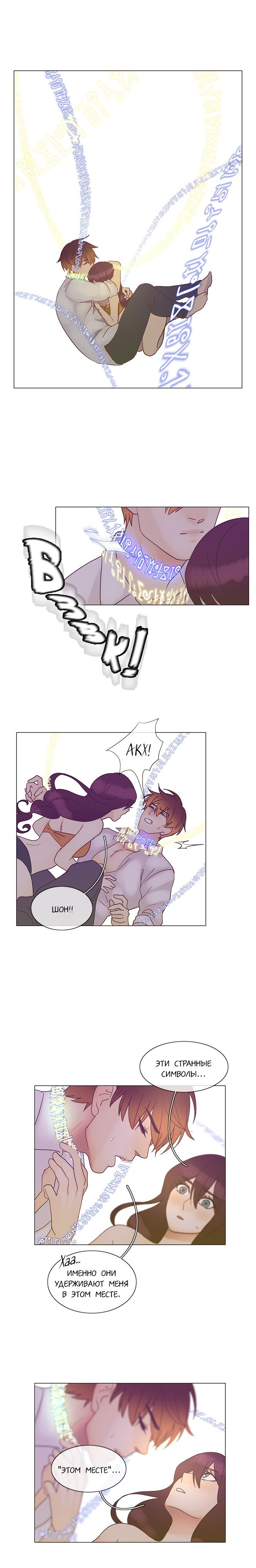 Манга Плач сирены - Глава 136 Страница 6